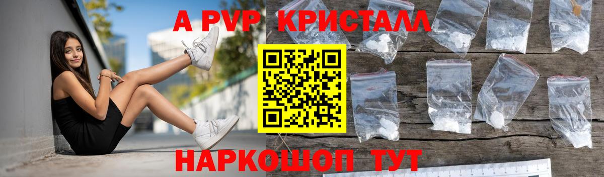 А ПВП VHQ Городец
