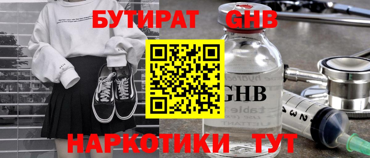 Городец  Мефедрон   COCAIN  ГАШ  Купить наркоту  Вход с VPN  Каннабис  ГАШ  Лсд 25 