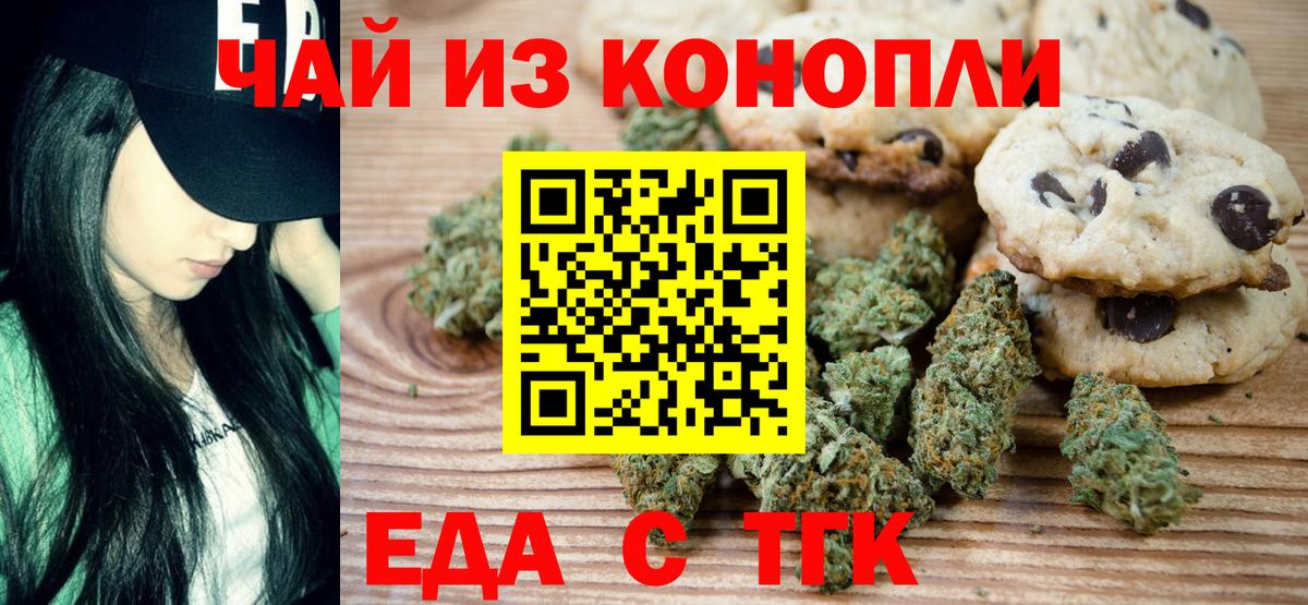 Городец  Cannafood марихуана  Вход с VPN 