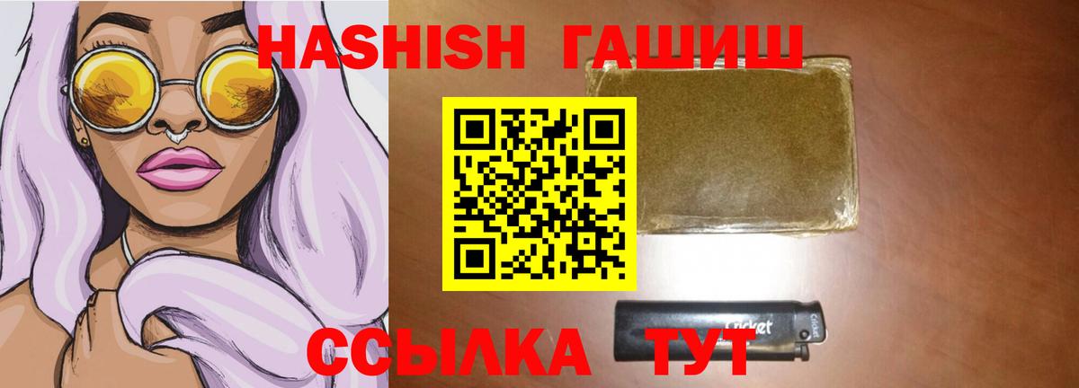 ГАШ Premium  Вход с VPN  Гашиш Изолятор  Городец 