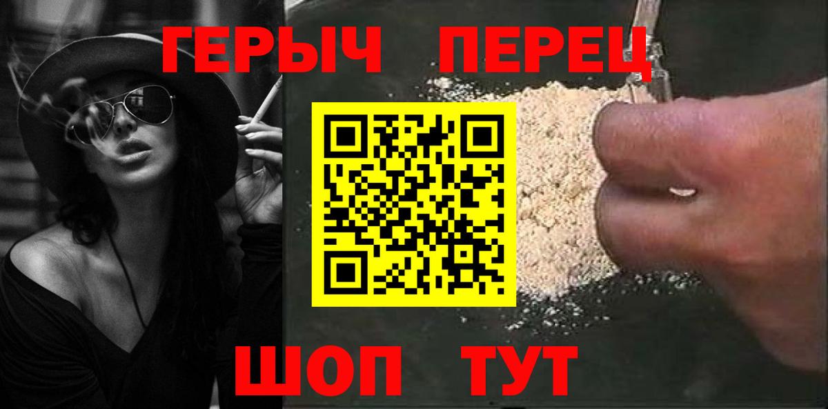 Городец  ГЕРОИН герыч  Вход с VPN 
