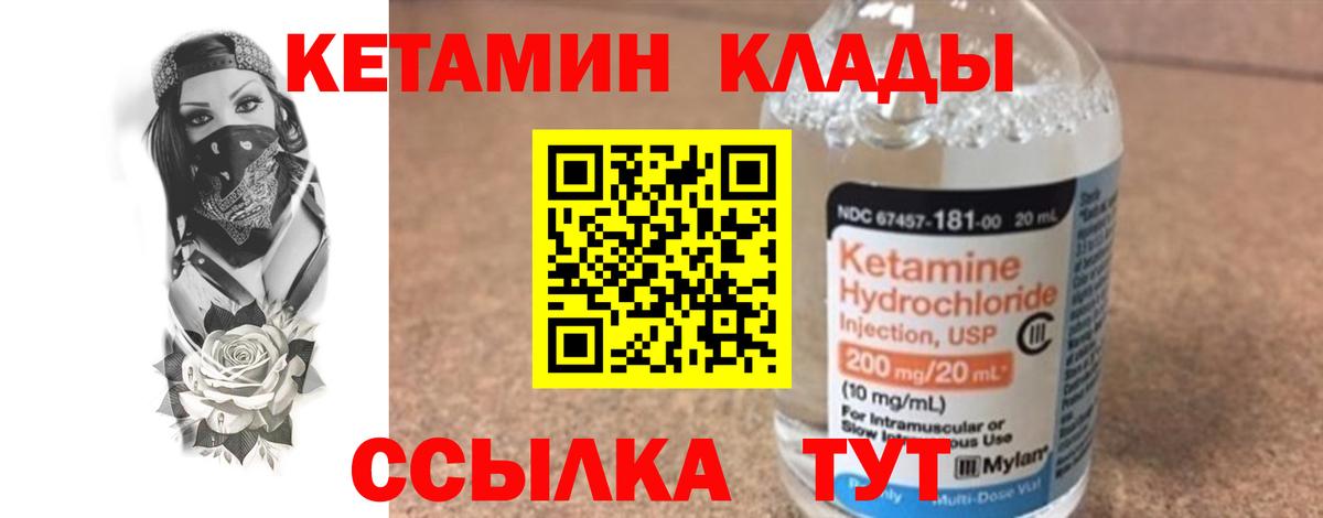 Городец  КЕТАМИН ketamine  Кетамин ketamine  Вход с VPN 