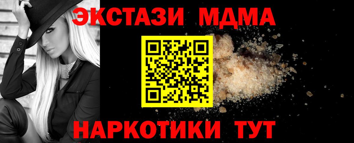 Городец  МДМА  Вход с VPN  МДМА кристаллы 