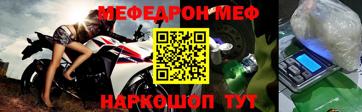 МЯУ-МЯУ  МЕФ mephedrone  Городец  Вход с VPN  Меф мяу мяу 