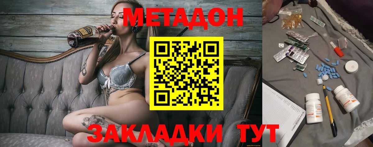 МЕТАДОН мёд Городец