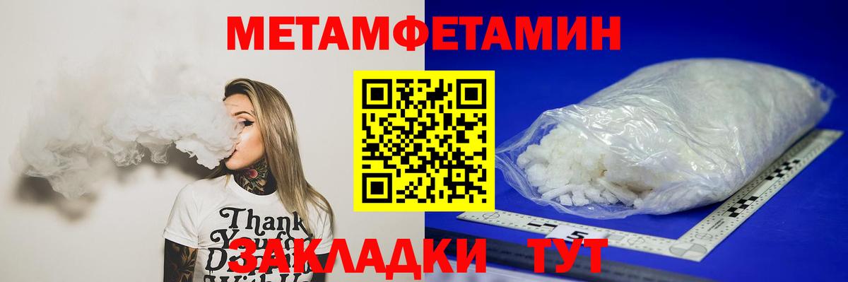 Метамфетамин мет Городец