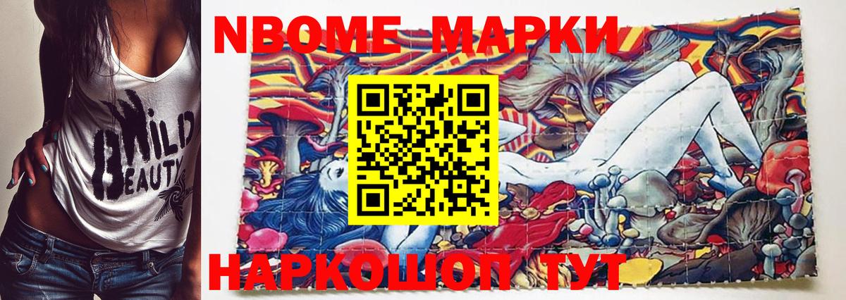 Марки NBOMe 1,8мг  Вход с VPN  Городец  Марки NBOMe 1,8мг 